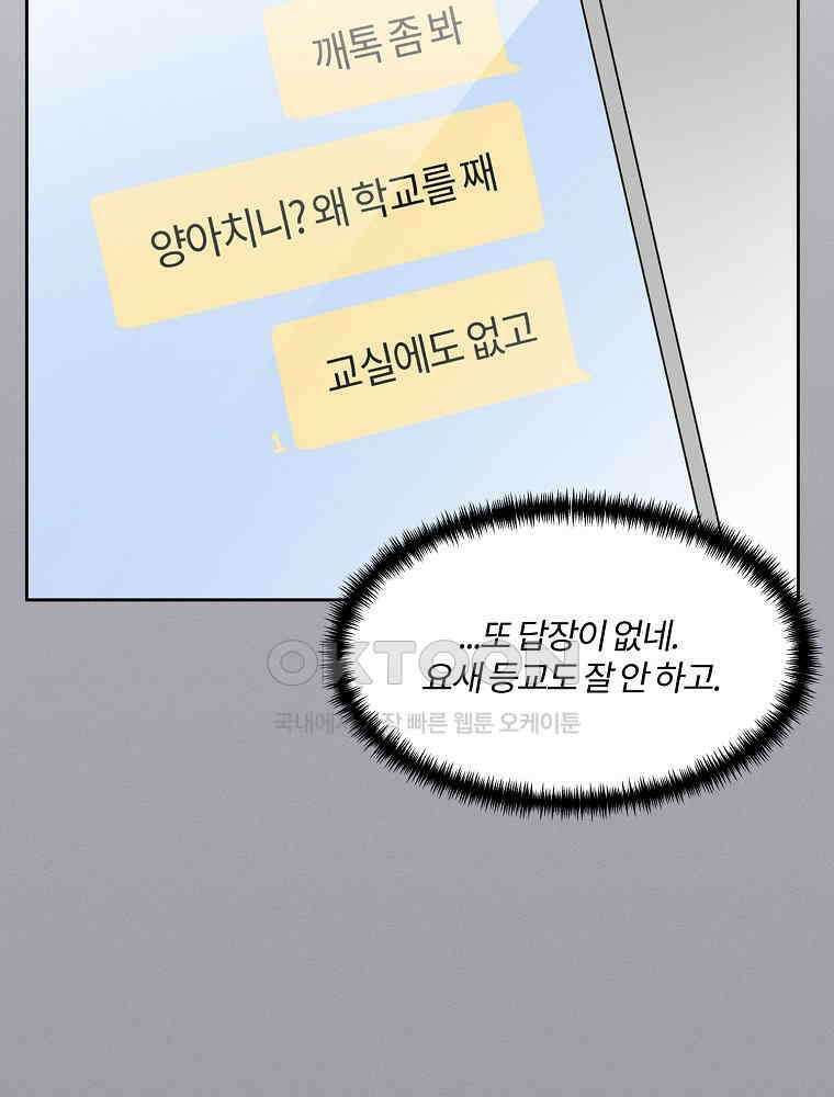 화양연화 89화． 소이와 연화(完) 3