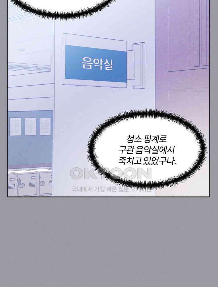 화양연화 89화． 소이와 연화(完) 8