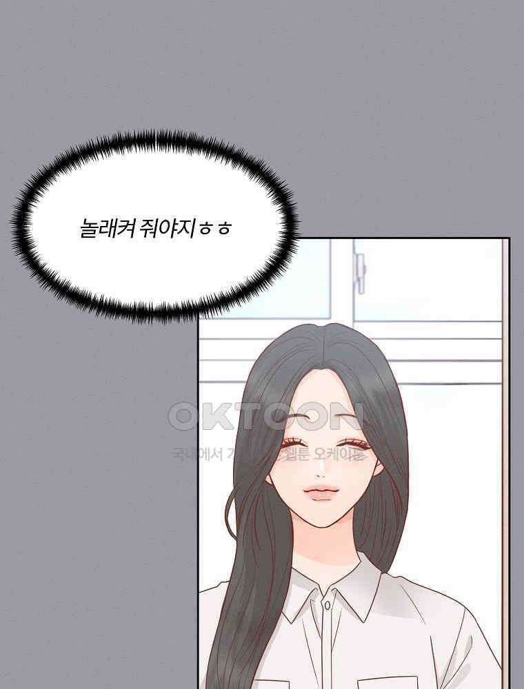 화양연화 89화． 소이와 연화(完) 9