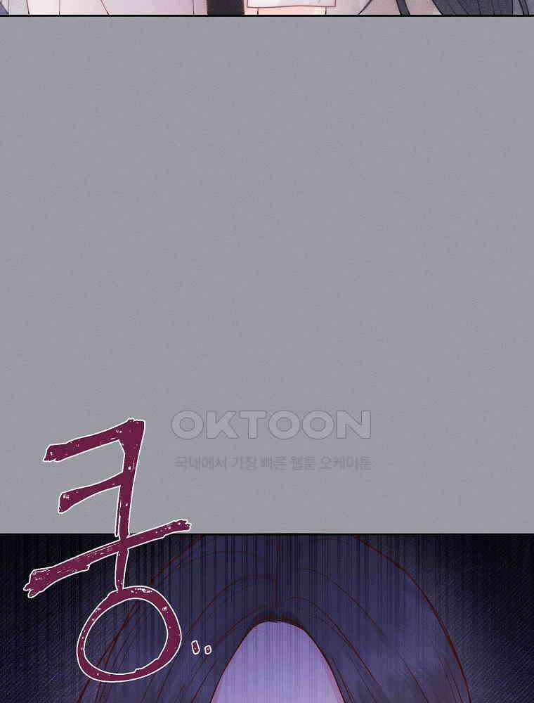 화양연화 89화． 소이와 연화(完) 12
