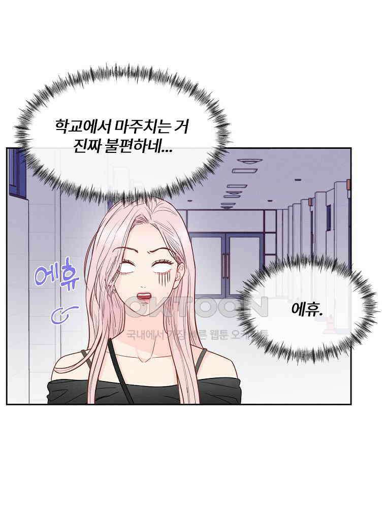 화양연화 92화． 죄와 벌 5