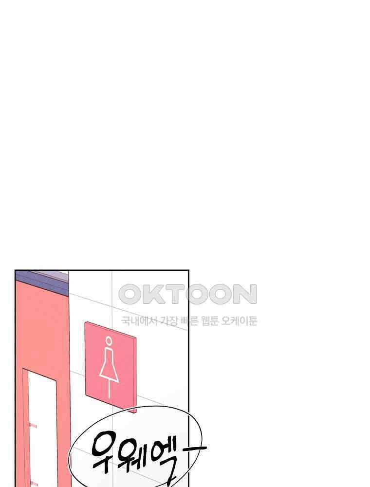 화양연화 92화． 죄와 벌 8