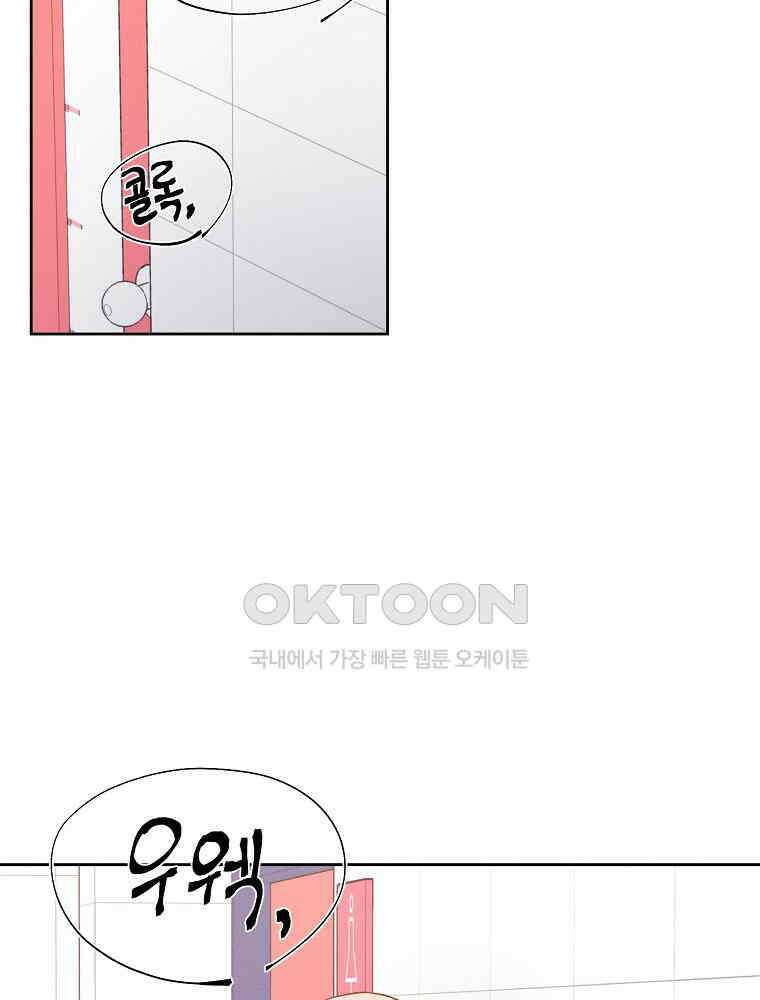 화양연화 92화． 죄와 벌 9