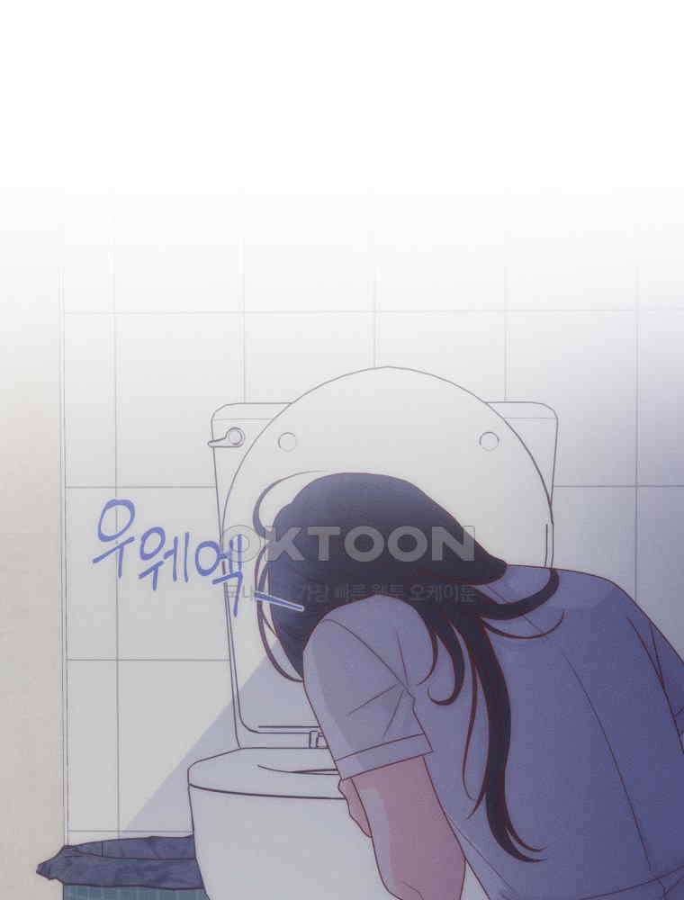 화양연화 92화． 죄와 벌 11