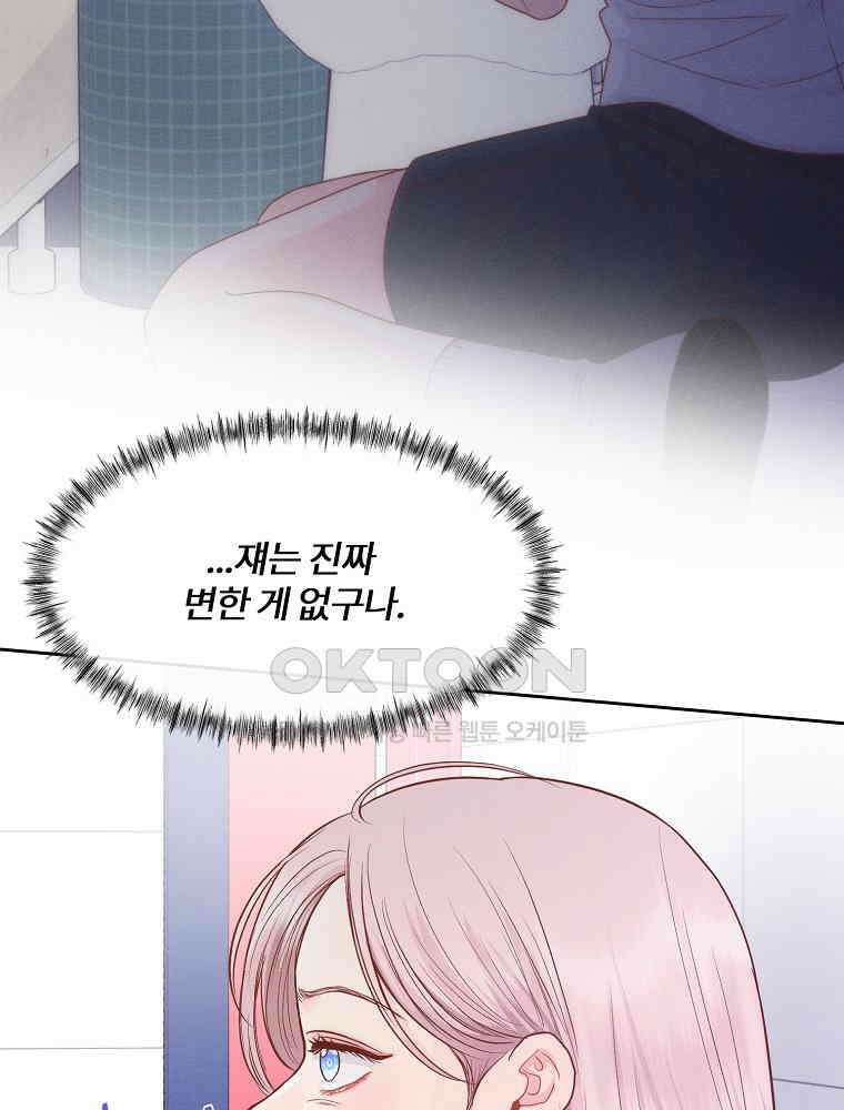 화양연화 92화． 죄와 벌 12