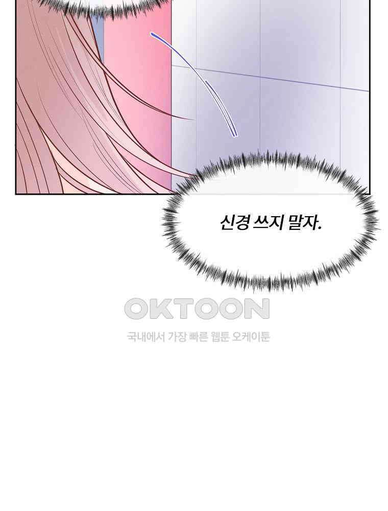 화양연화 92화． 죄와 벌 14