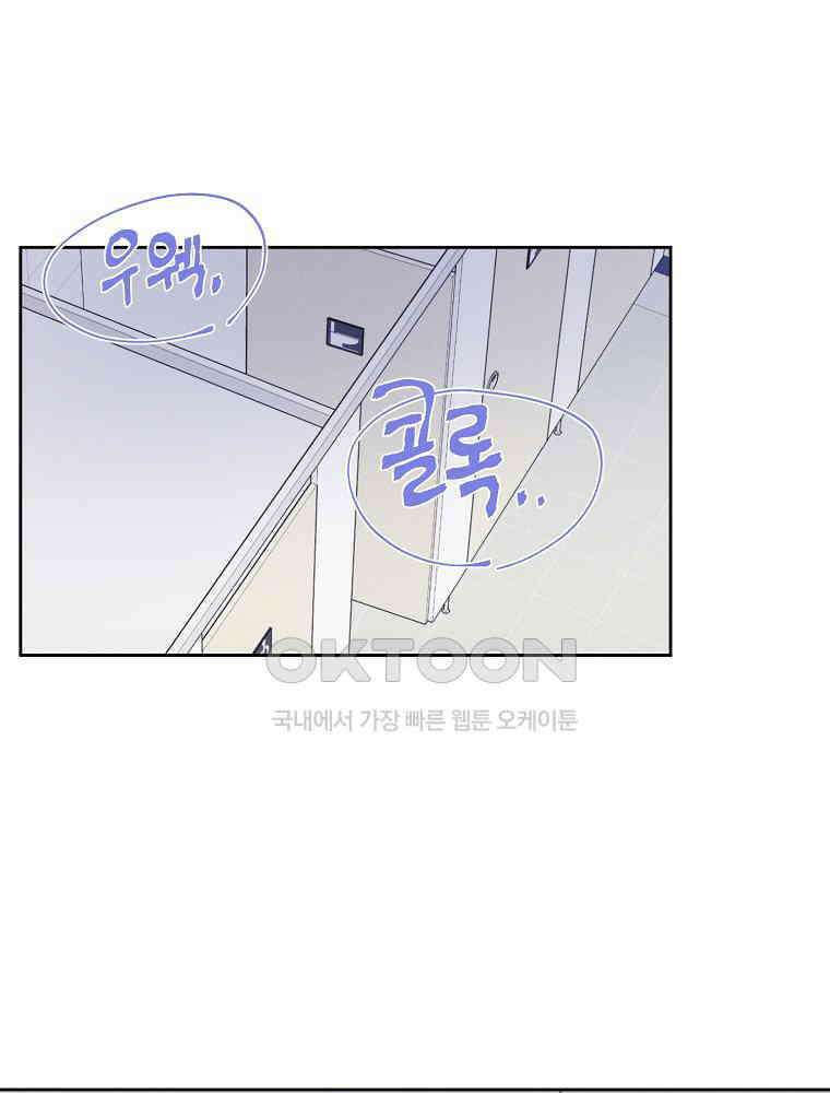 화양연화 92화． 죄와 벌 15