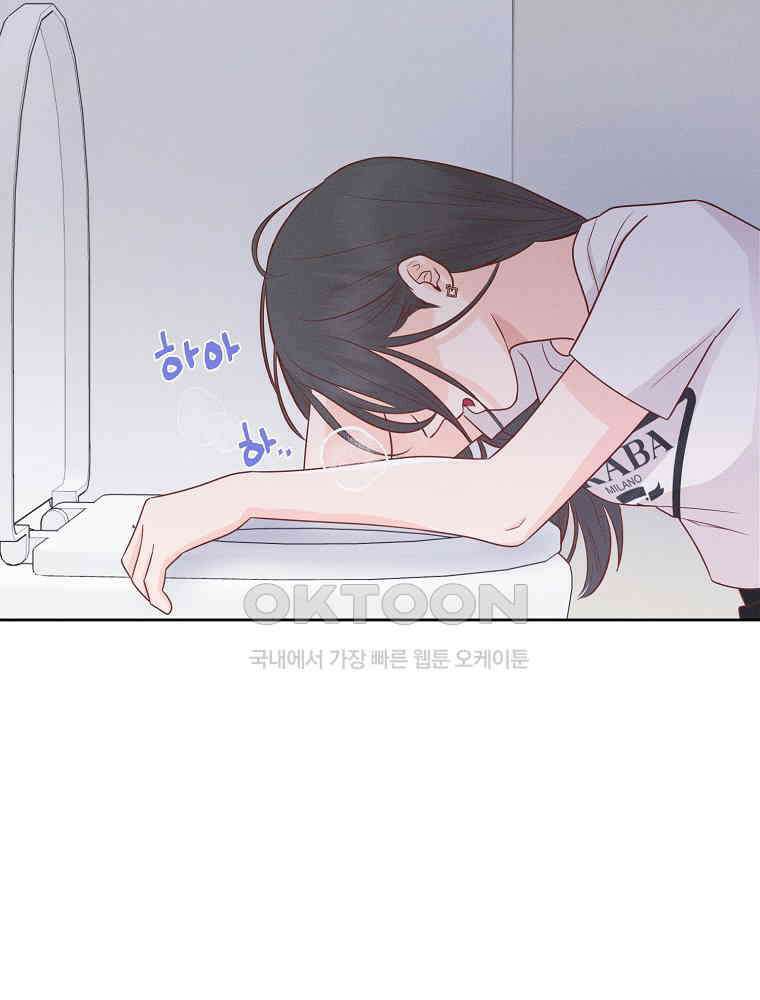화양연화 92화． 죄와 벌 16