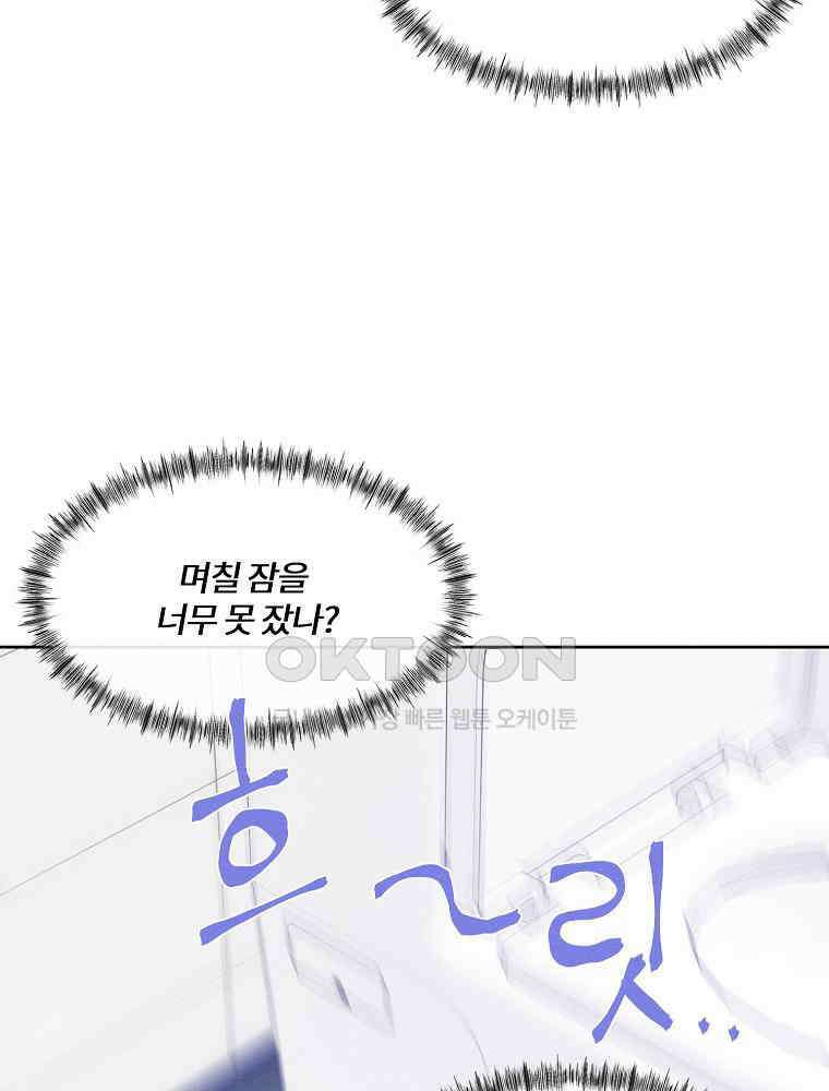 화양연화 92화． 죄와 벌 18