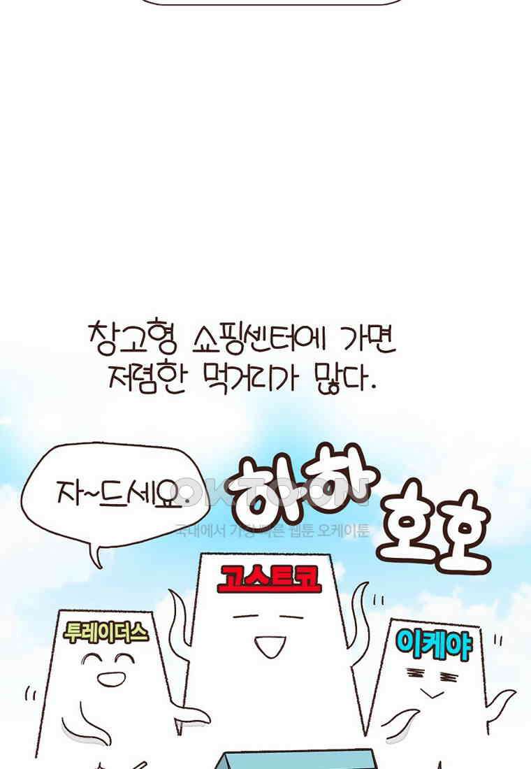 유부녀의 탄생 7_16화 이케야! 2