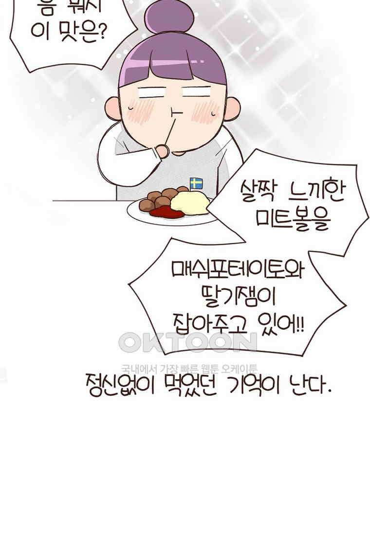 유부녀의 탄생 7_16화 이케야! 4