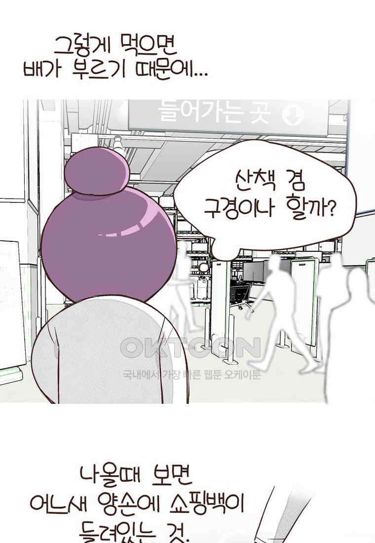 유부녀의 탄생 7_16화 이케야! 5
