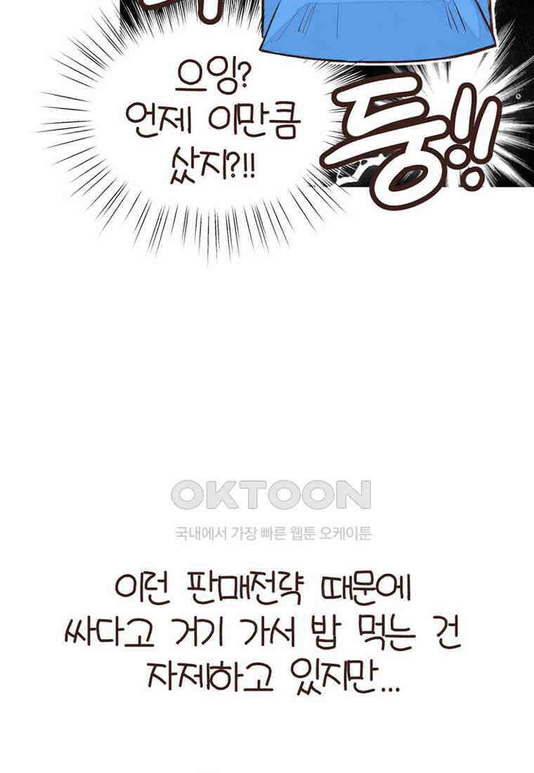 유부녀의 탄생 7_16화 이케야! 7