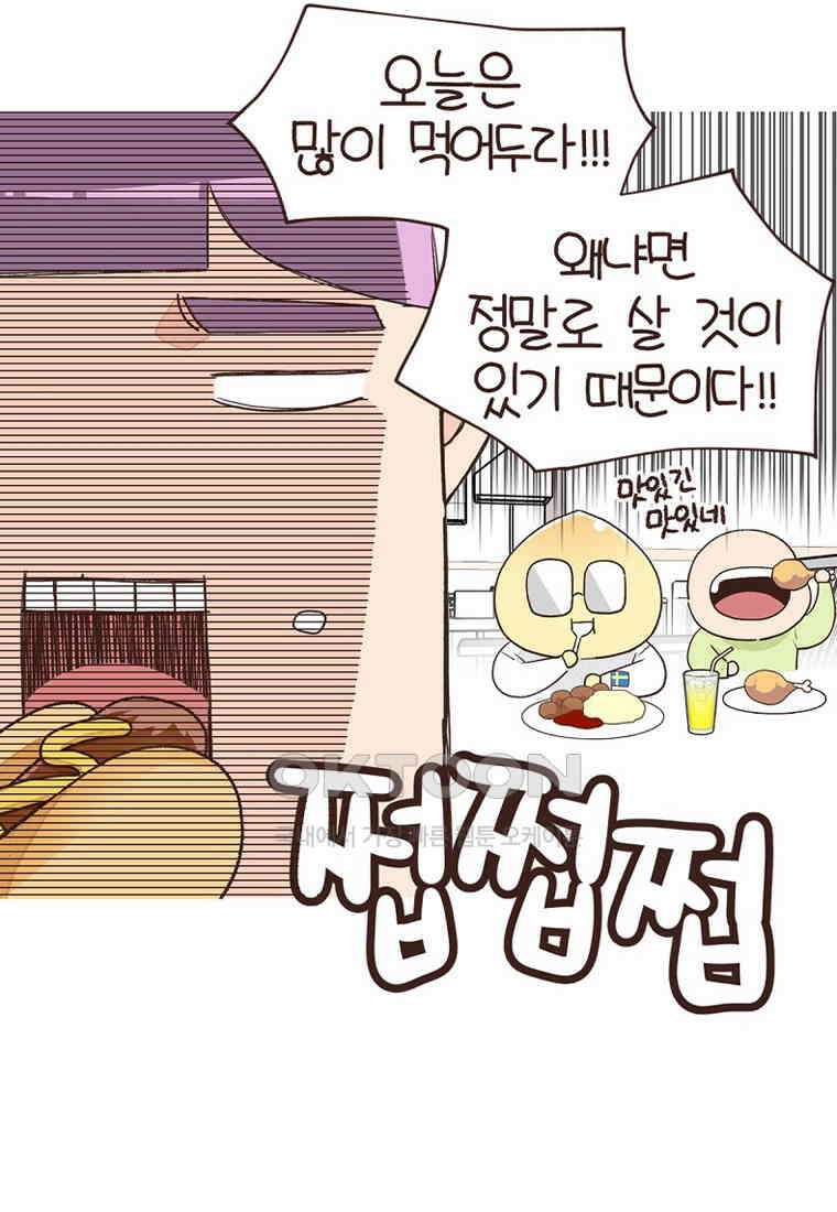 유부녀의 탄생 7_16화 이케야! 8