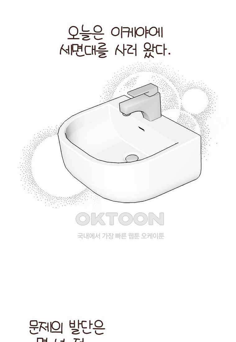 유부녀의 탄생 7_16화 이케야! 9