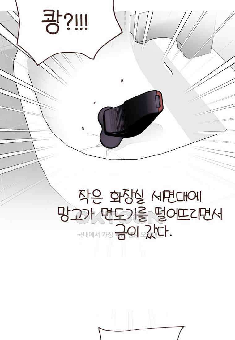유부녀의 탄생 7_16화 이케야! 11