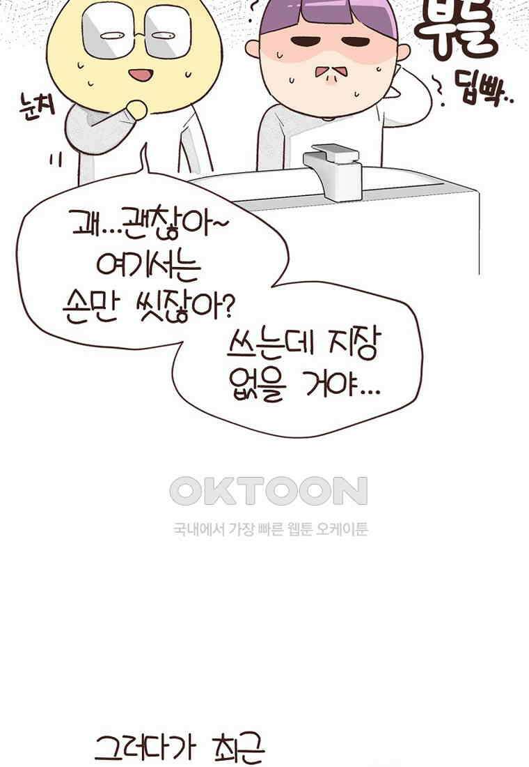 유부녀의 탄생 7_16화 이케야! 13