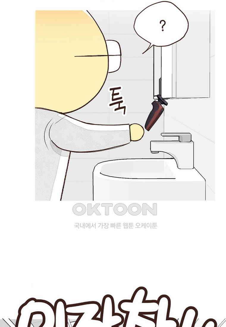 유부녀의 탄생 7_16화 이케야! 14