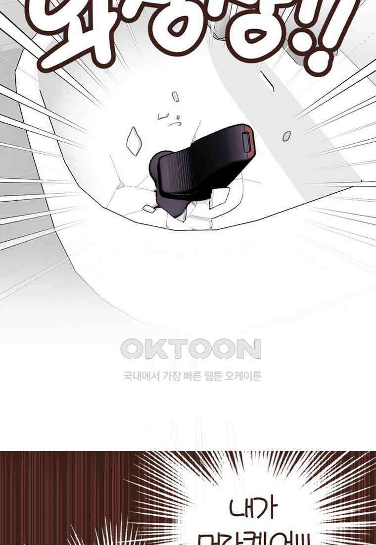 유부녀의 탄생 7_16화 이케야! 15