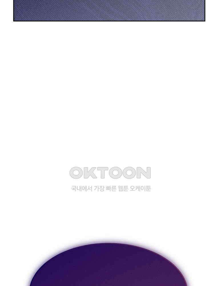 화양연화 96화． 절연 2