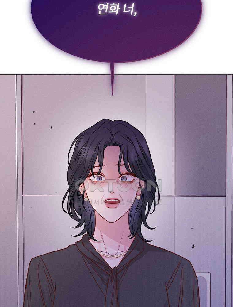 화양연화 96화． 절연 3