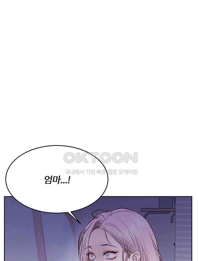 화양연화 96화． 절연 6