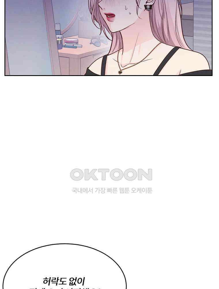 화양연화 96화． 절연 7