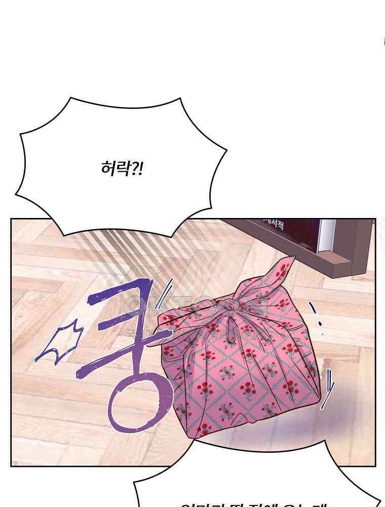 화양연화 96화． 절연 9