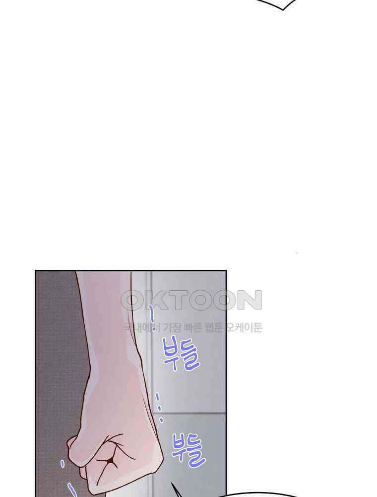 화양연화 96화． 절연 12