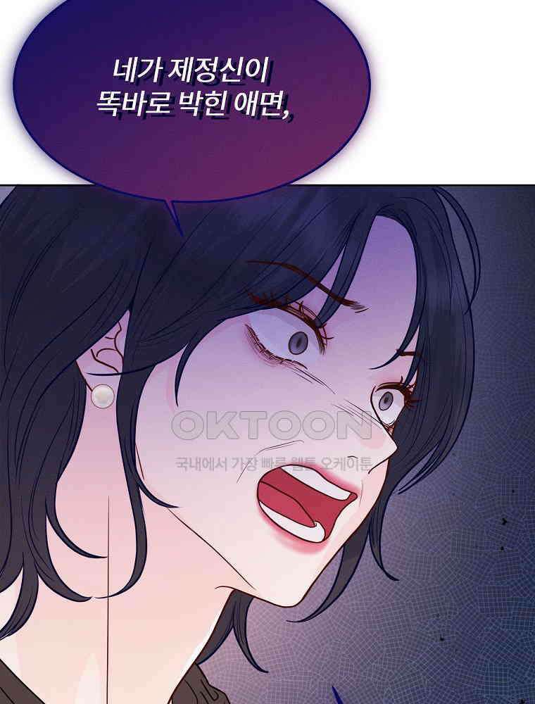 화양연화 96화． 절연 14