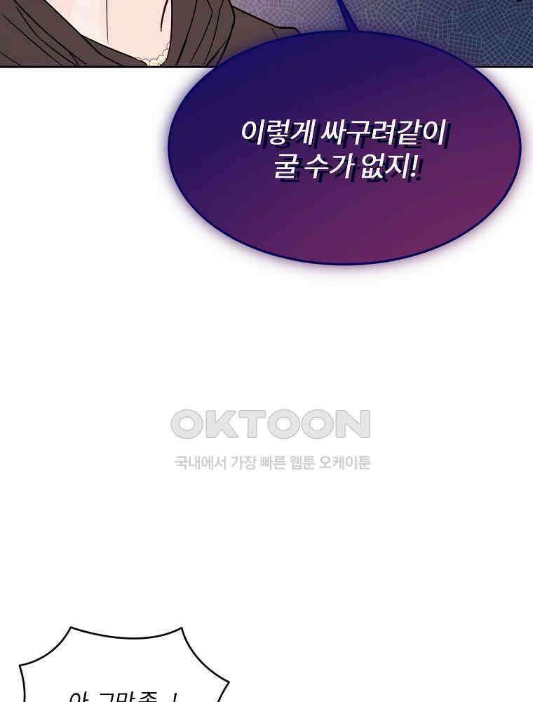 화양연화 96화． 절연 15