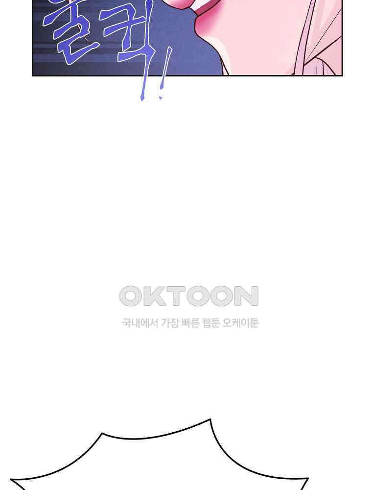 화양연화 96화． 절연 18