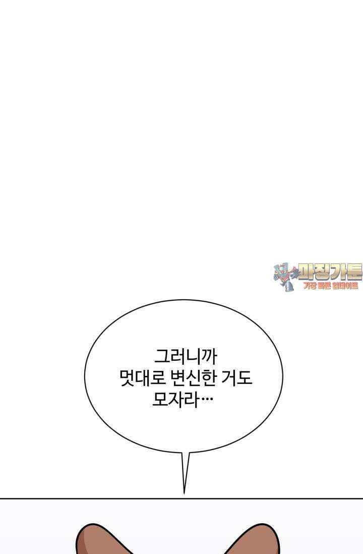 마법소녀 78세 마복희 4화 1