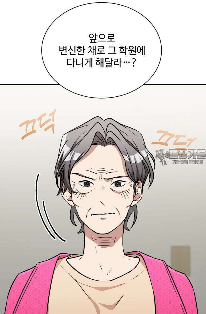 마법소녀 78세 마복희 4화 3