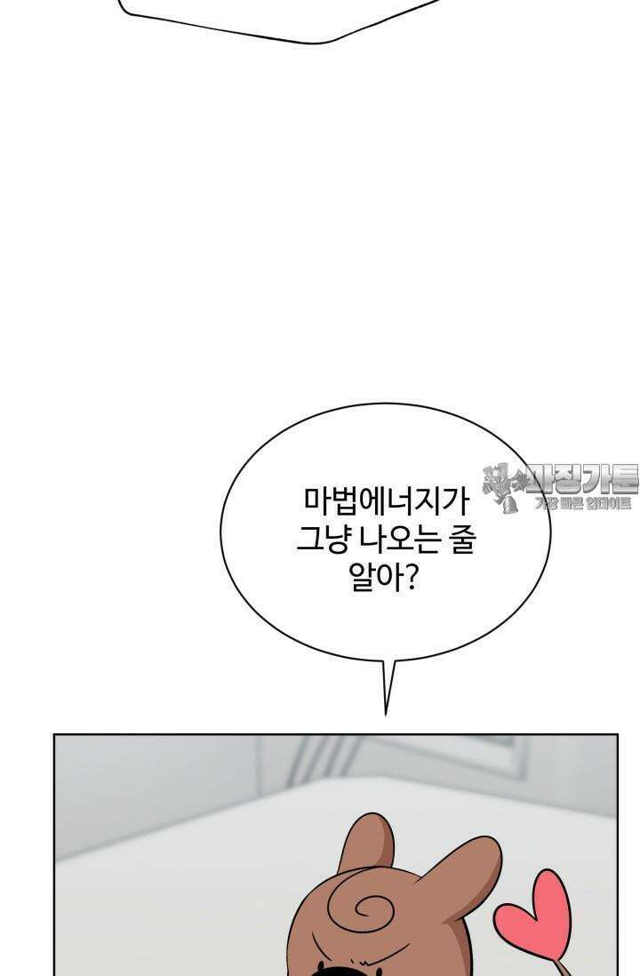마법소녀 78세 마복희 4화 7