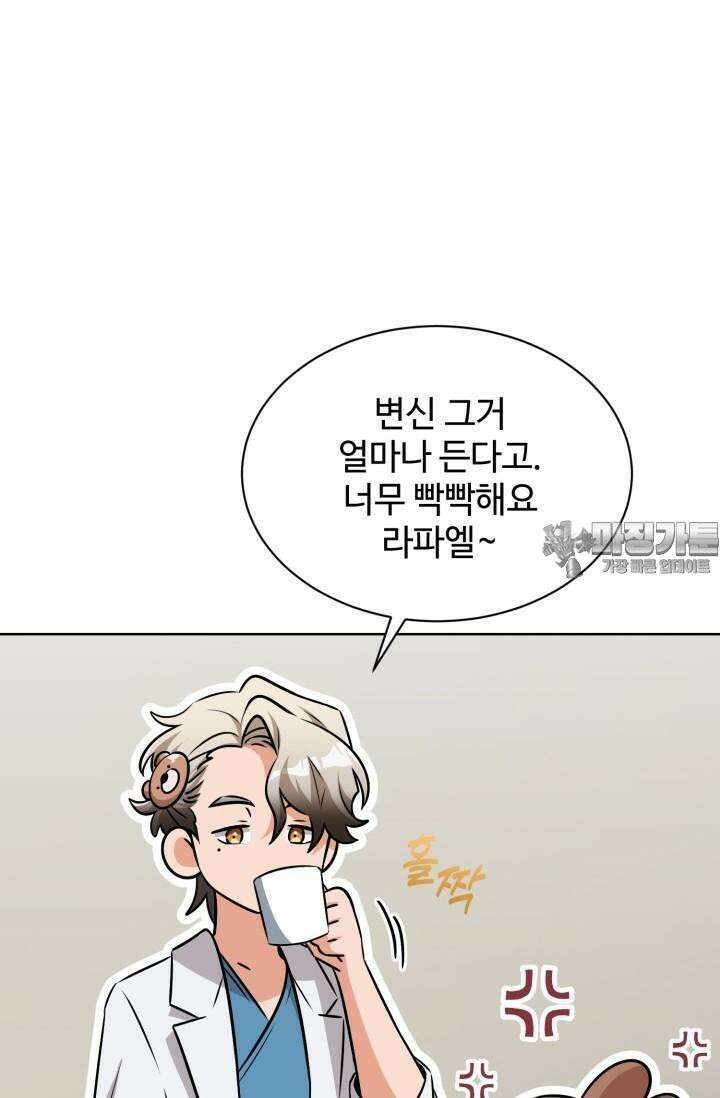 마법소녀 78세 마복희 4화 9