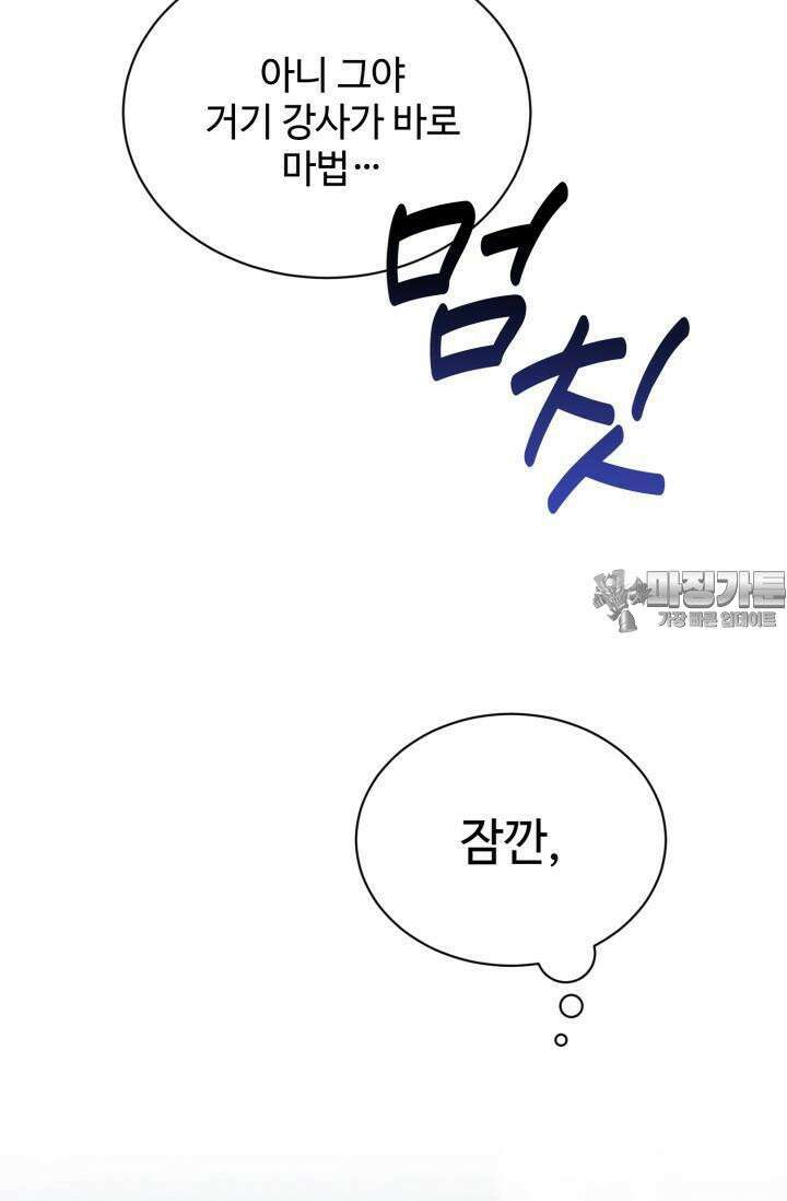 마법소녀 78세 마복희 4화 12