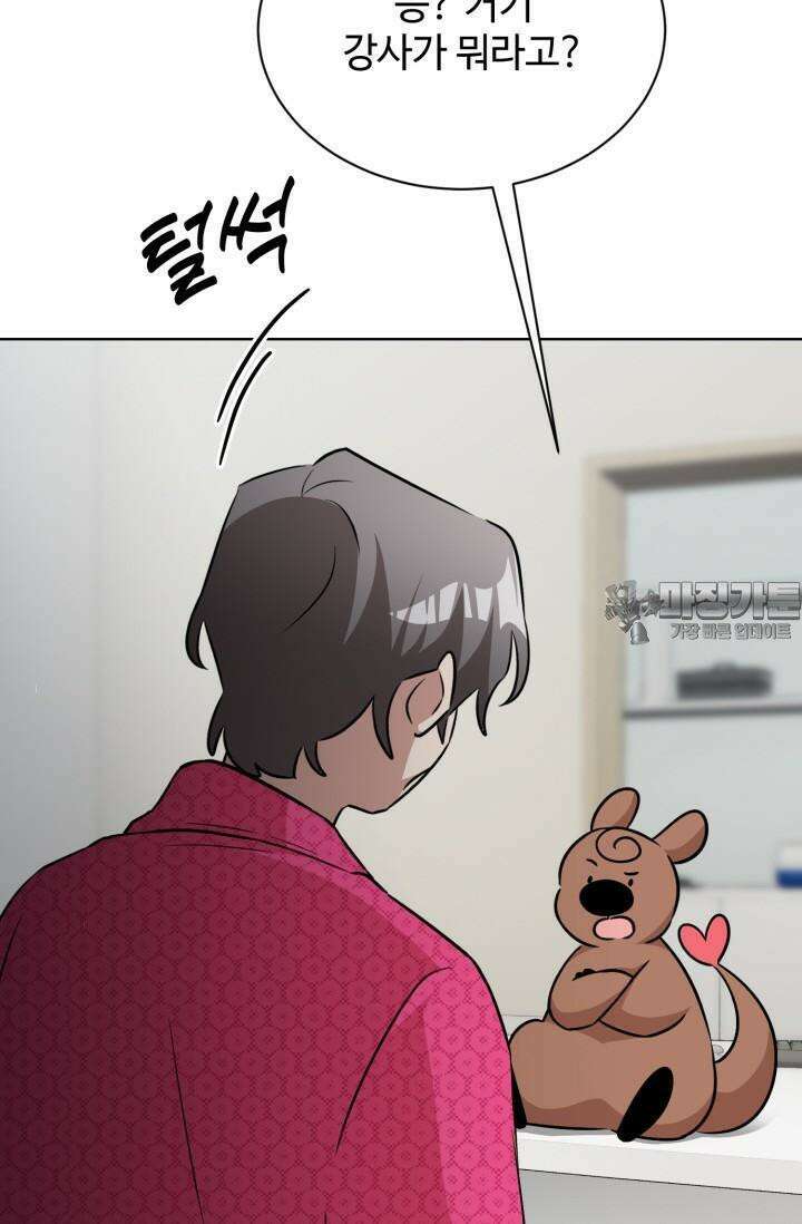 마법소녀 78세 마복희 4화 15