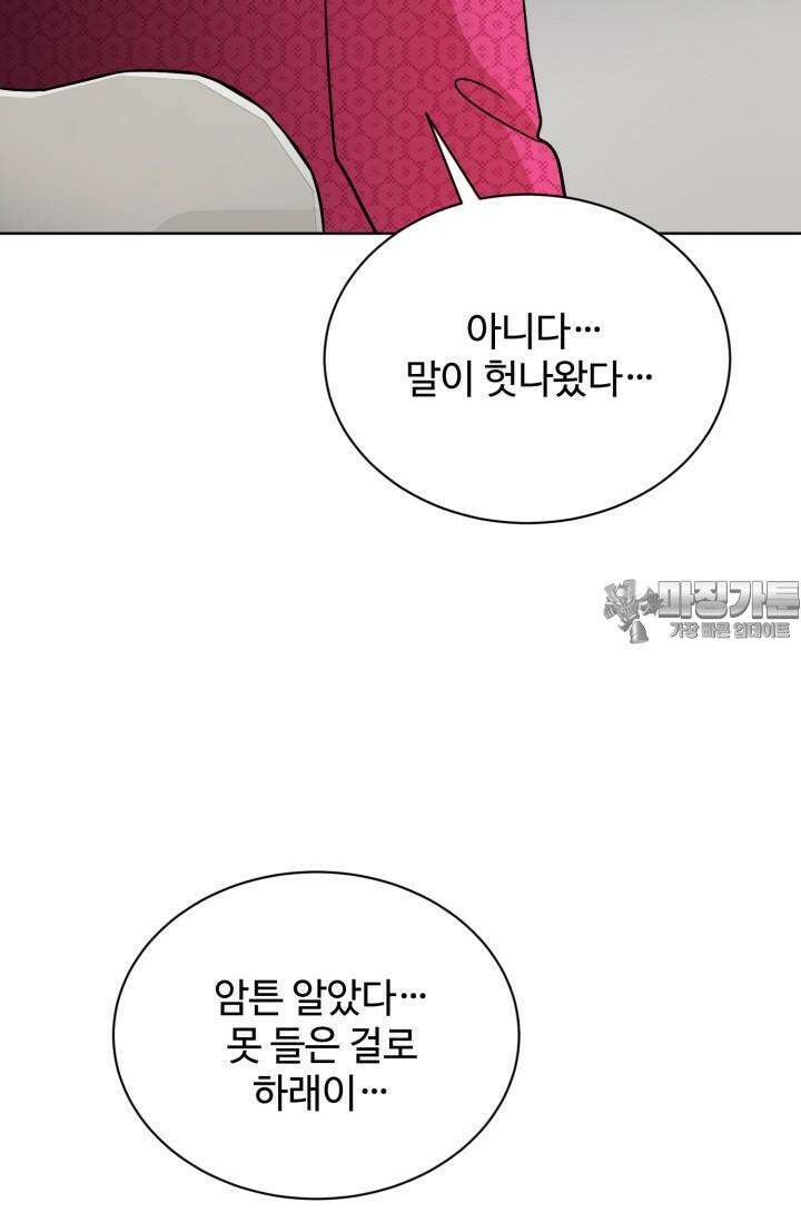 마법소녀 78세 마복희 4화 16