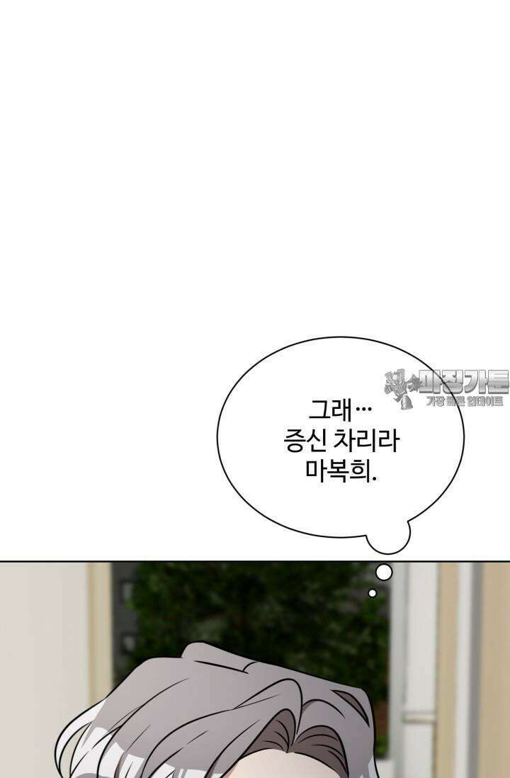 마법소녀 78세 마복희 4화 17