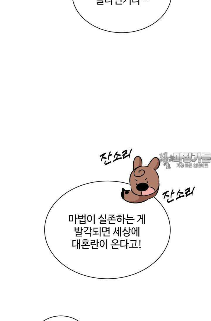 마법소녀 78세 마복희 4화 19