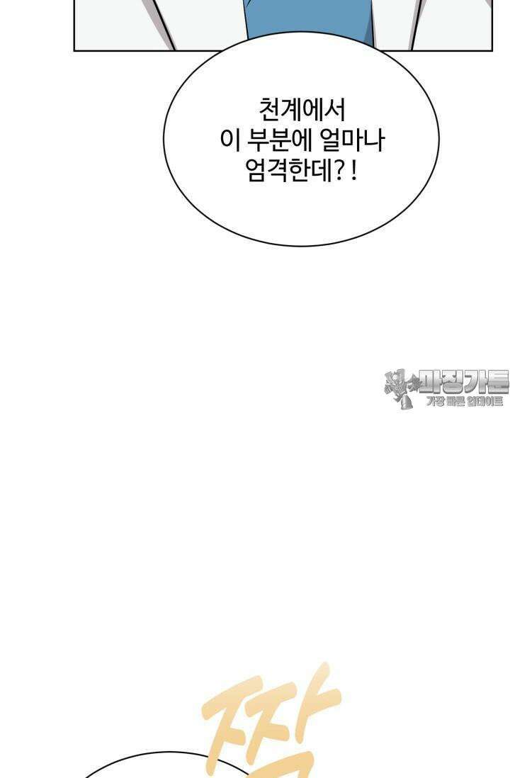 마법소녀 78세 마복희 4화 21