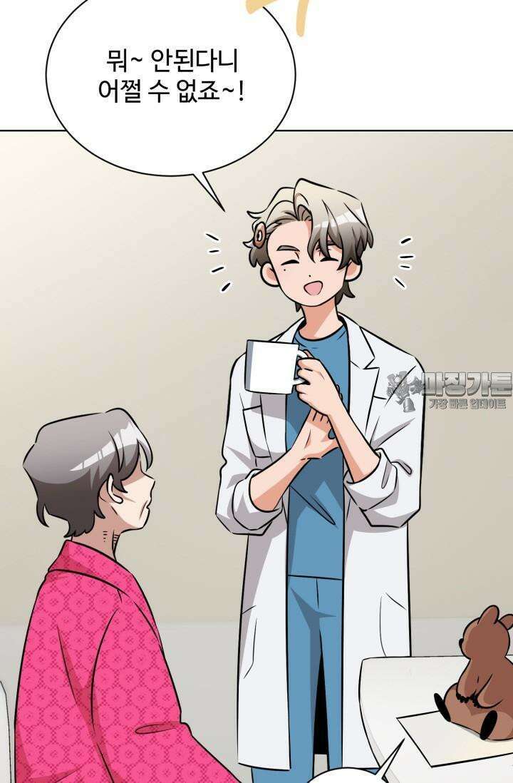 마법소녀 78세 마복희 4화 22