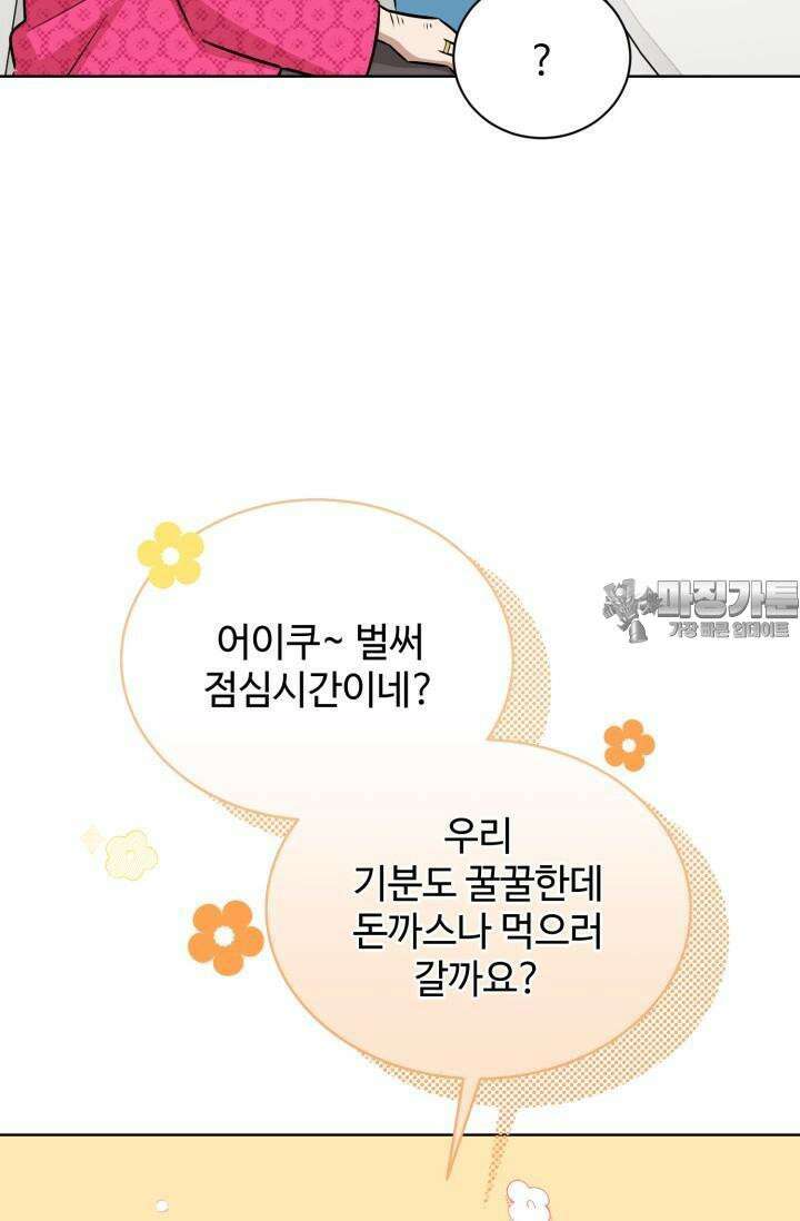 마법소녀 78세 마복희 4화 23