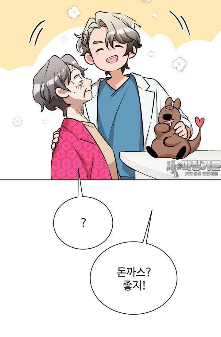 마법소녀 78세 마복희 4화 24