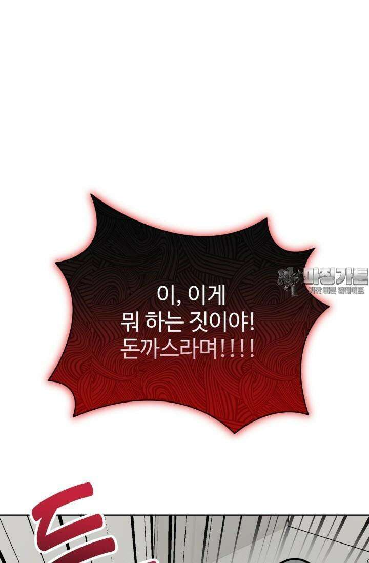마법소녀 78세 마복희 4화 25