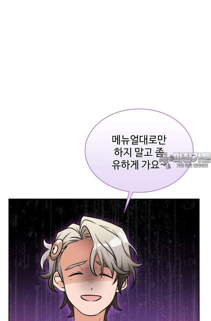 마법소녀 78세 마복희 4화 29