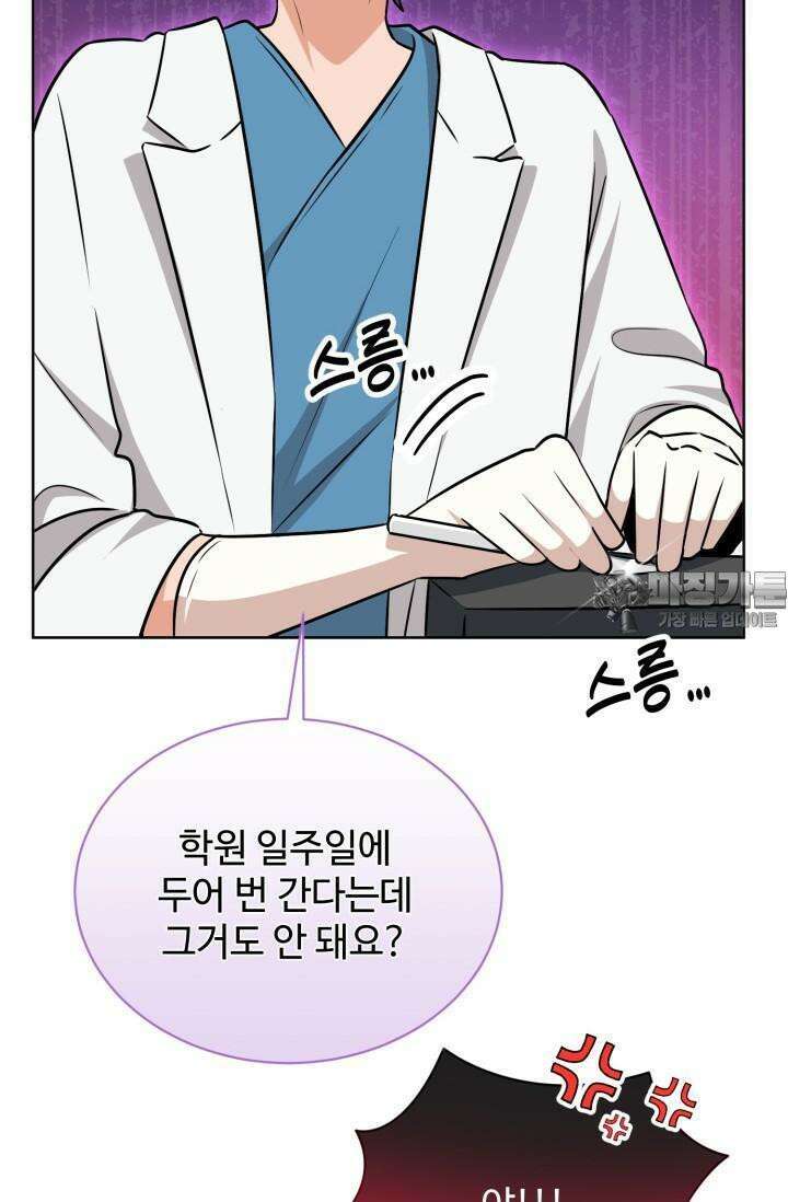 마법소녀 78세 마복희 4화 30