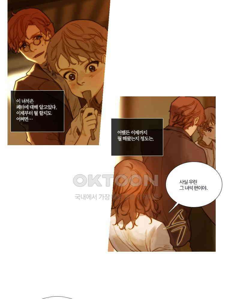 창백한 말 121화 2