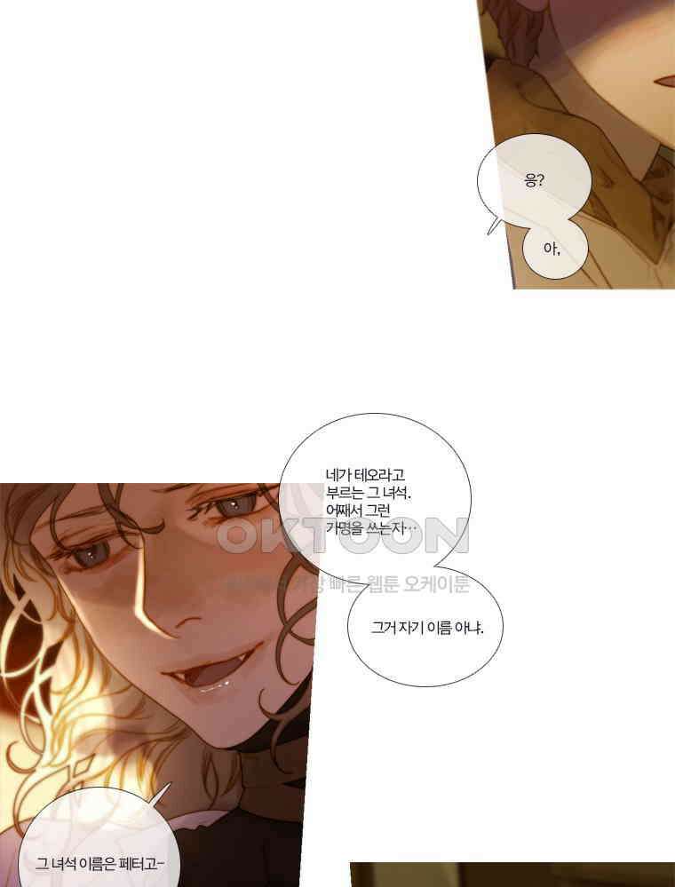 창백한 말 121화 5